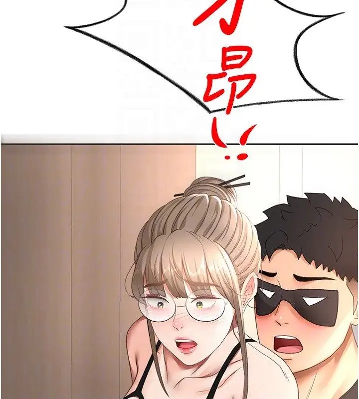 漫画《顶加套房的春天》第68话第112张图
