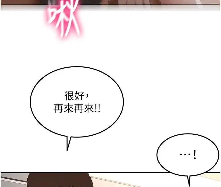 漫画《顶加套房的春天》第68话第114张图