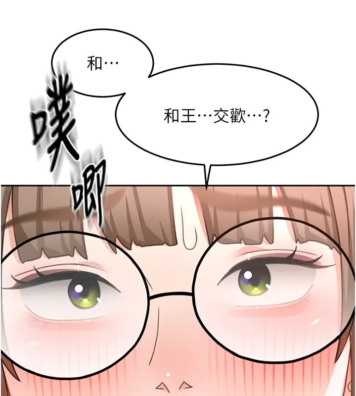 漫画《顶加套房的春天》第68话第124张图