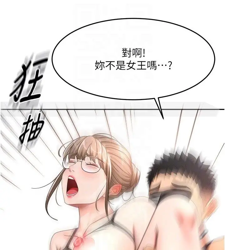 漫画《顶加套房的春天》第68话第126张图