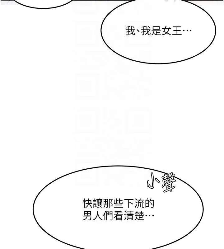 漫画《顶加套房的春天》第68话第128张图
