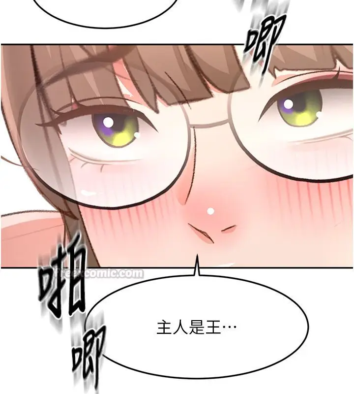 漫画《顶加套房的春天》第68话第132张图