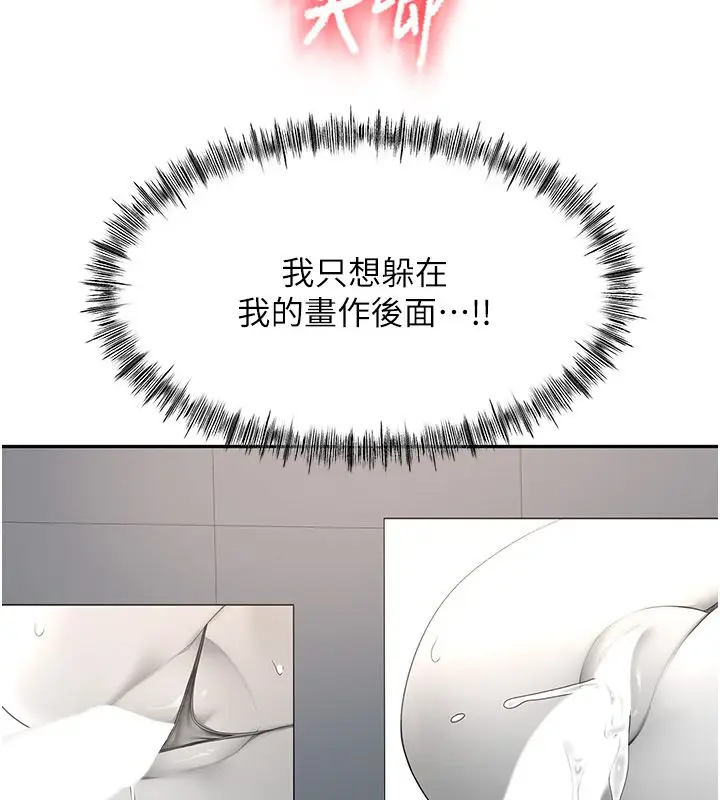 漫画《顶加套房的春天》第68话第14张图