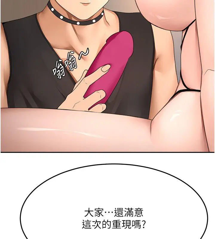 漫画《顶加套房的春天》第68话第22张图