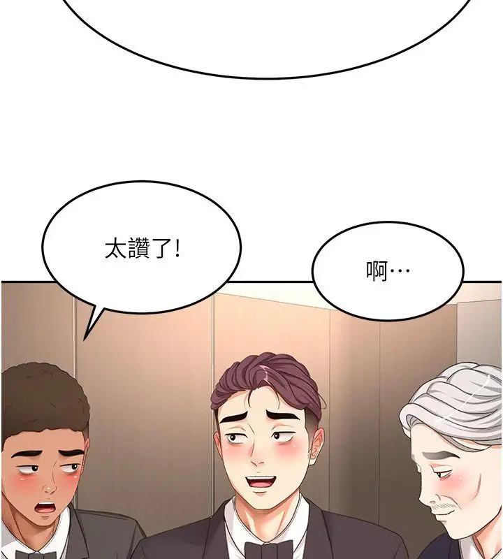 漫画《顶加套房的春天》第68话第23张图