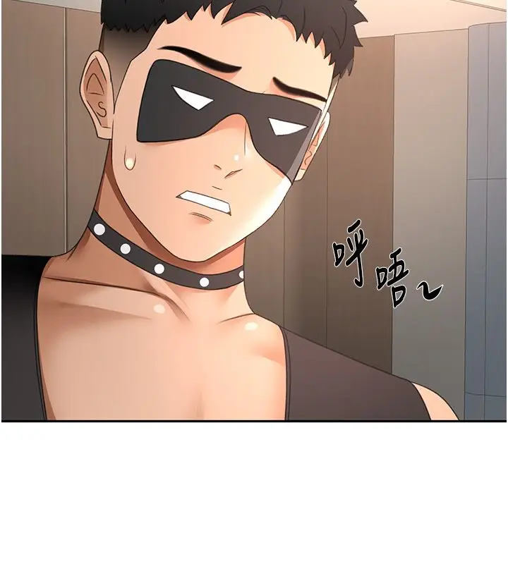 漫画《顶加套房的春天》第68话第26张图