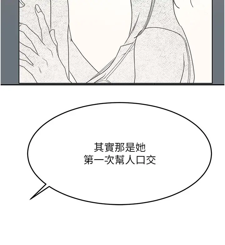 漫画《顶加套房的春天》第68话第28张图