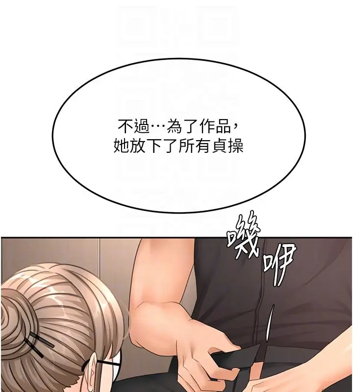 漫画《顶加套房的春天》第68话第33张图