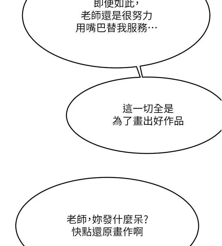 漫画《顶加套房的春天》第68话第39张图