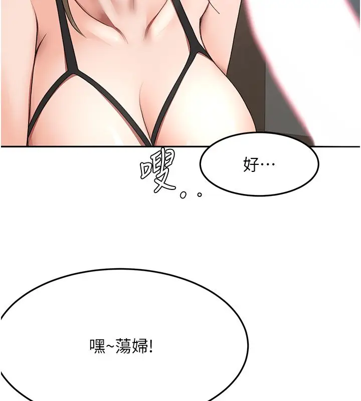 漫画《顶加套房的春天》第68话第41张图