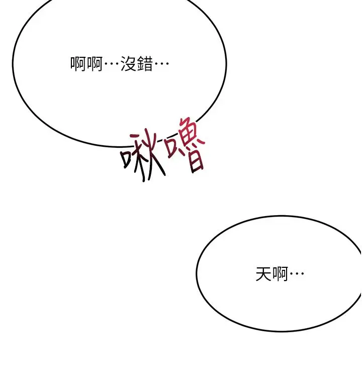 漫画《顶加套房的春天》第68话第47张图