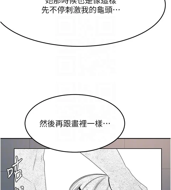 漫画《顶加套房的春天》第68话第50张图