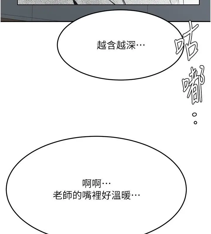漫画《顶加套房的春天》第68话第52张图