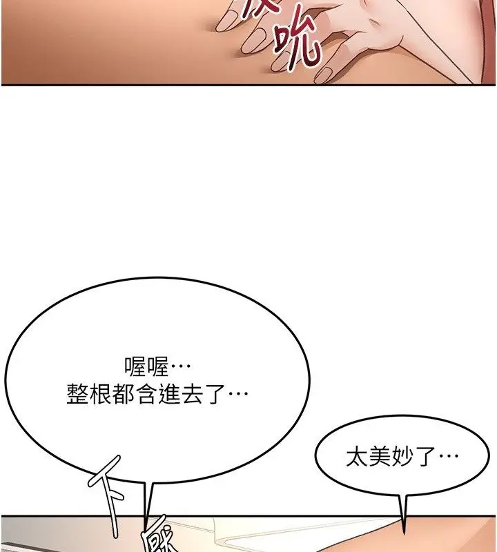漫画《顶加套房的春天》第68话第54张图