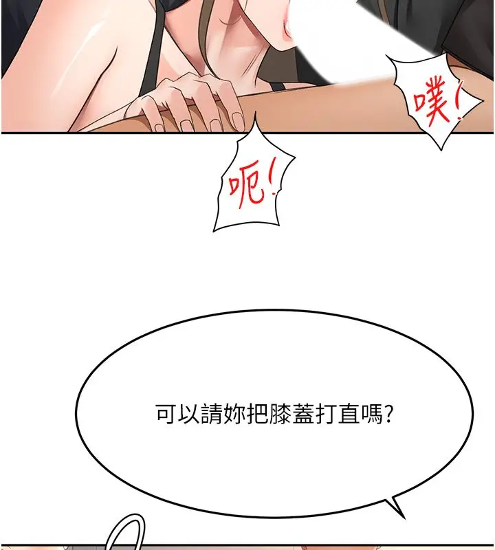 漫画《顶加套房的春天》第68话第56张图