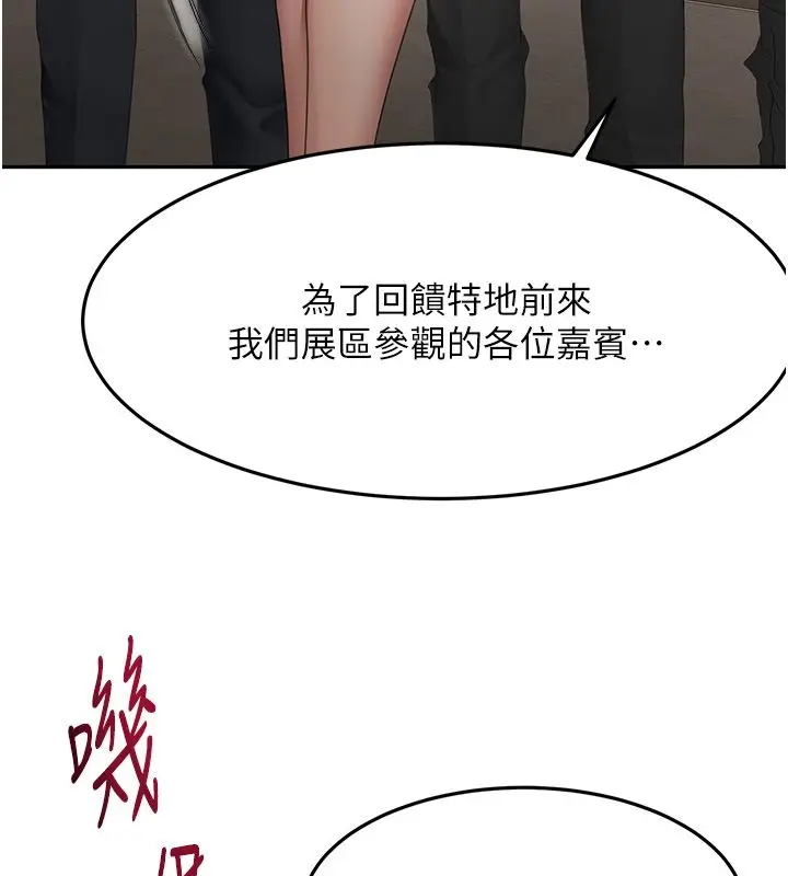 漫画《顶加套房的春天》第68话第58张图