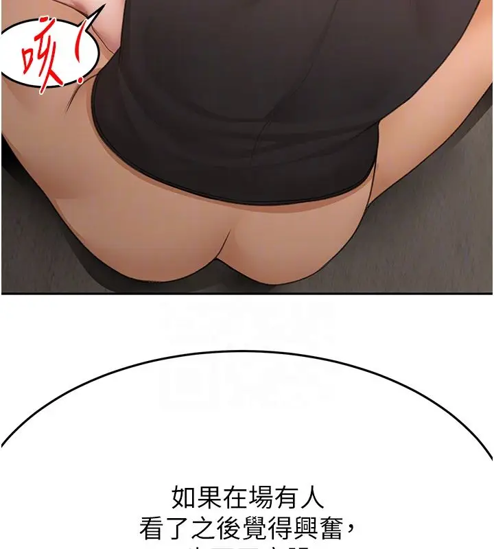 漫画《顶加套房的春天》第68话第66张图