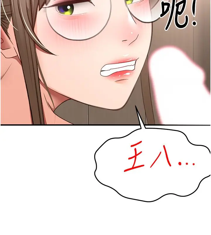 漫画《顶加套房的春天》第68话第73张图
