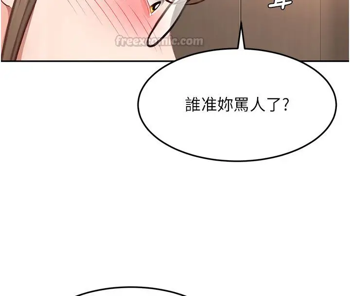 漫画《顶加套房的春天》第68话第75张图