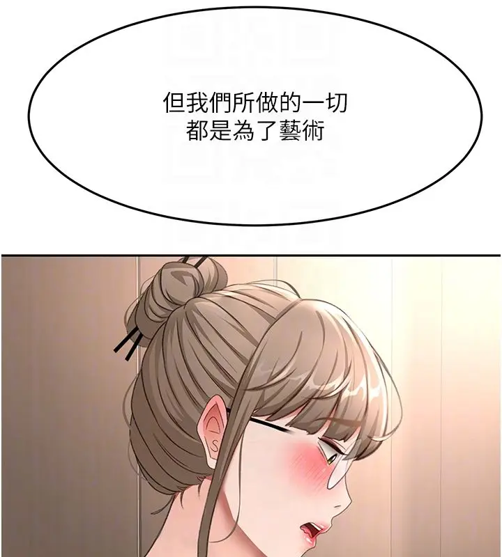 漫画《顶加套房的春天》第68话第80张图