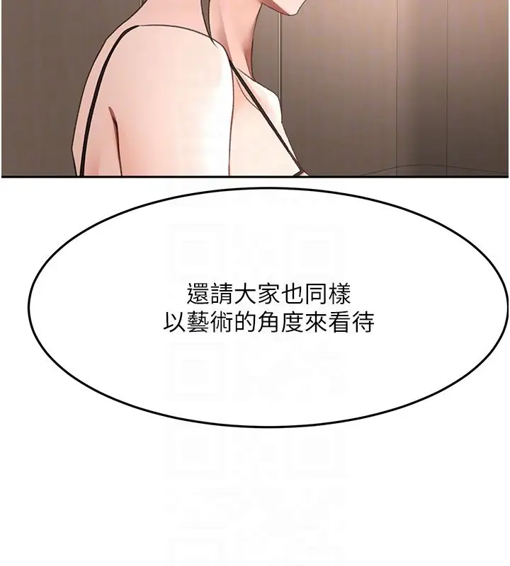 漫画《顶加套房的春天》第68话第81张图