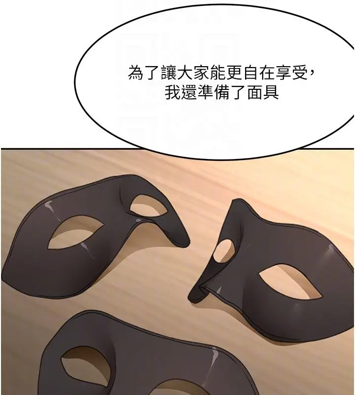 漫画《顶加套房的春天》第68话第82张图