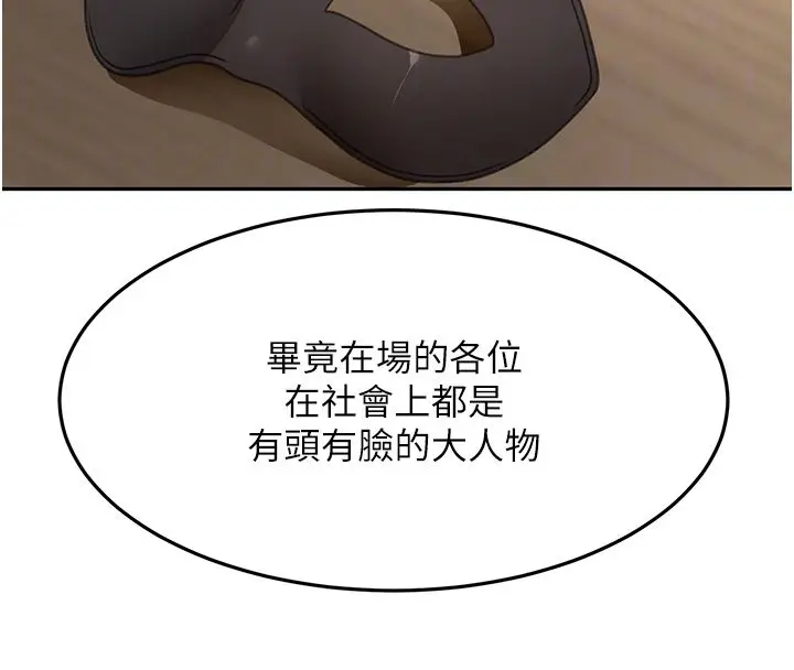 漫画《顶加套房的春天》第68话第83张图