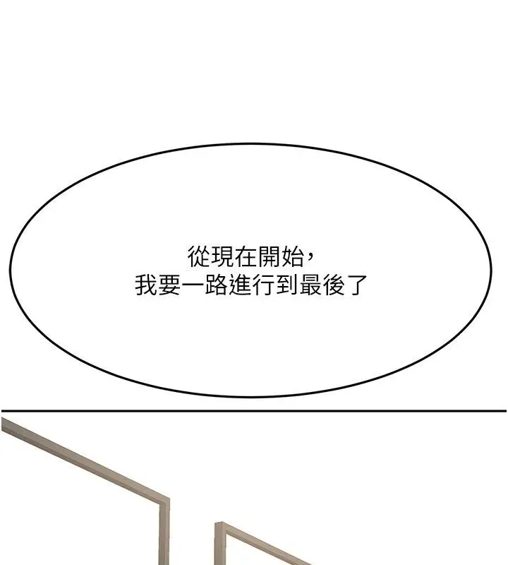 漫画《顶加套房的春天》第68话第84张图