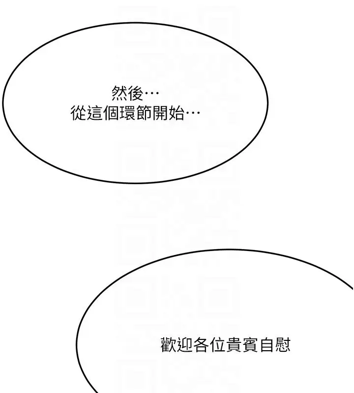 漫画《顶加套房的春天》第68话第88张图