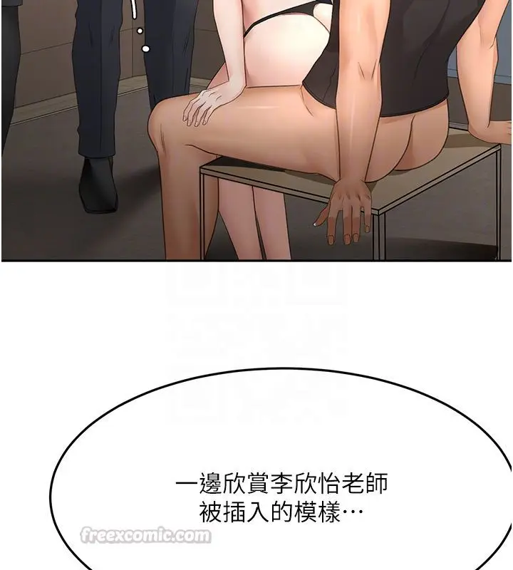 漫画《顶加套房的春天》第68话第90张图