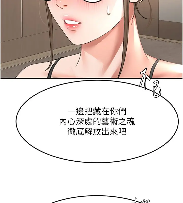 漫画《顶加套房的春天》第68话第92张图