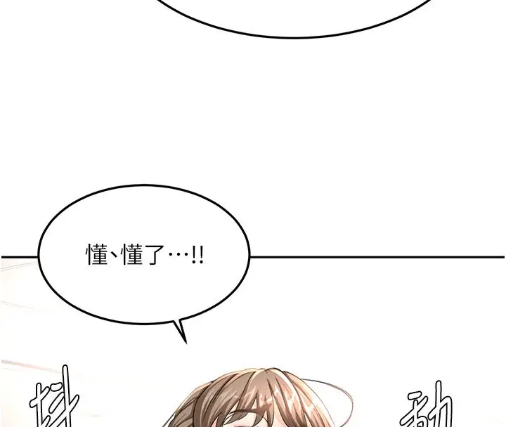 漫画《顶加套房的春天》第68话第95张图