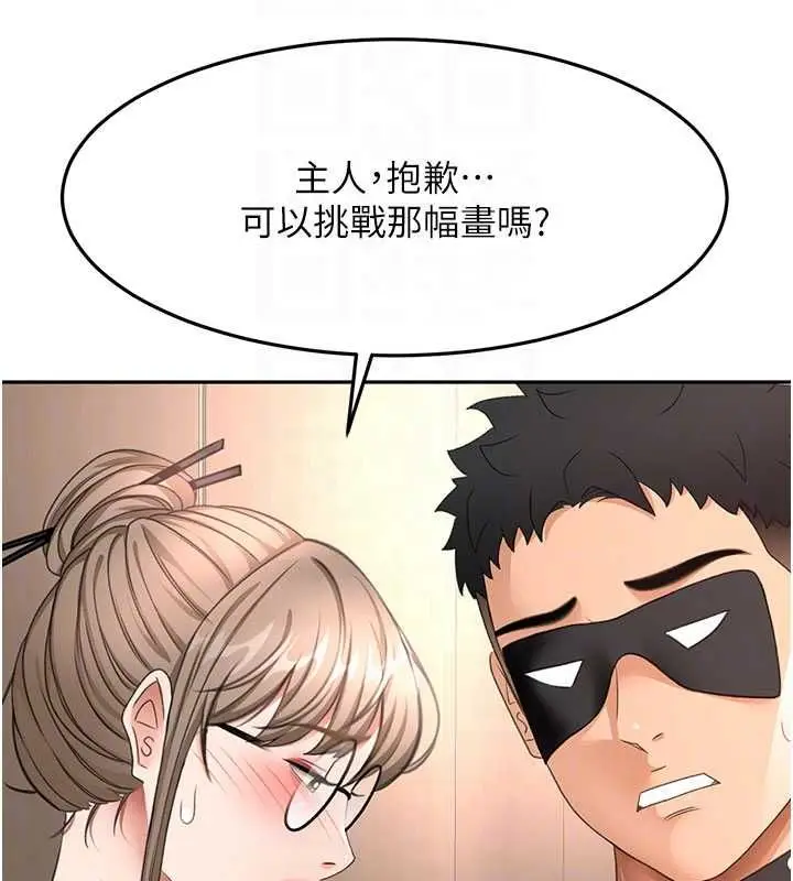 漫画《顶加套房的春天》第69话第100张图