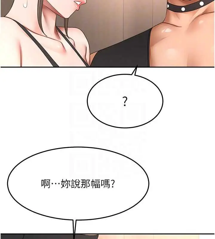 漫画《顶加套房的春天》第69话第101张图