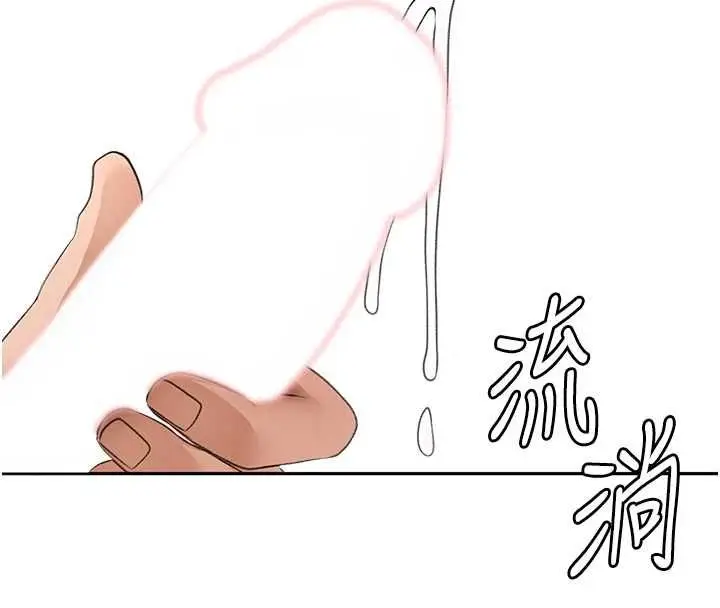 漫画《顶加套房的春天》第69话第137张图