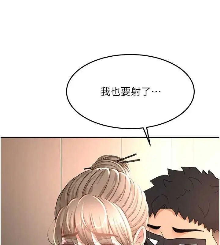 漫画《顶加套房的春天》第69话第138张图