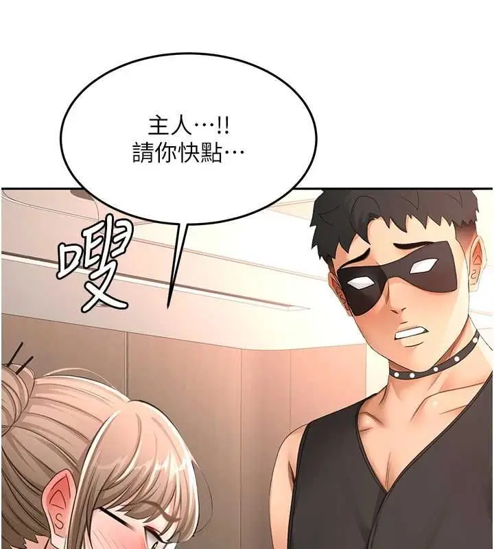 漫画《顶加套房的春天》第69话第140张图