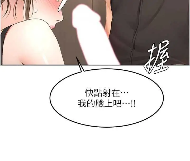 漫画《顶加套房的春天》第69话第141张图