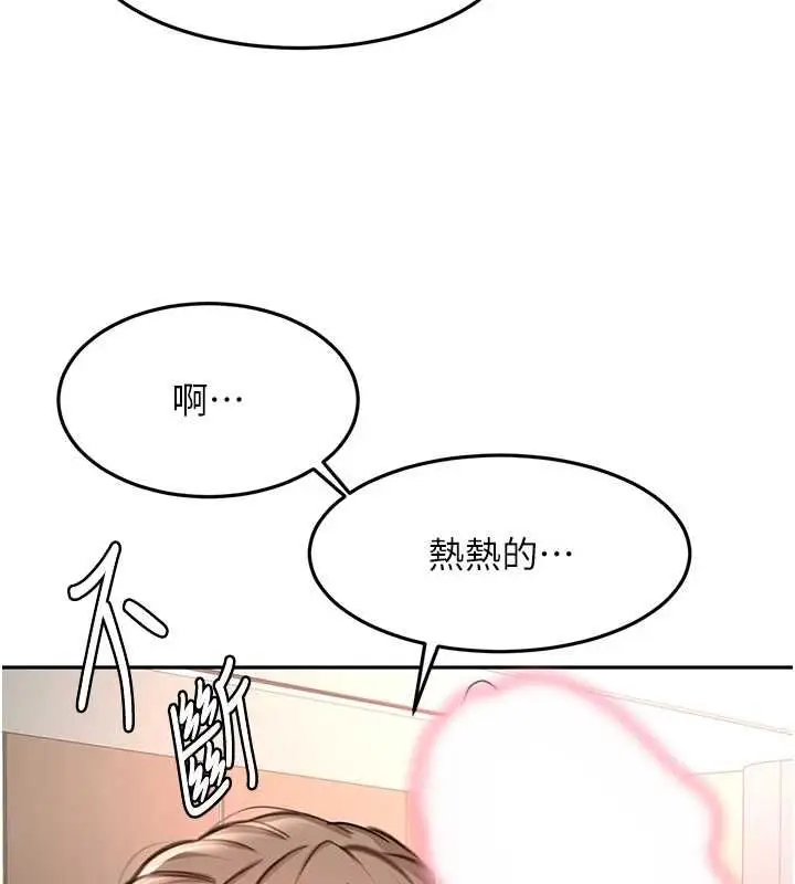 漫画《顶加套房的春天》第69话第147张图