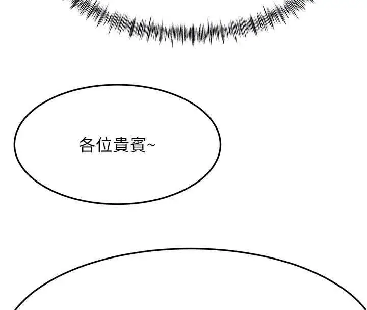 漫画《顶加套房的春天》第69话第22张图