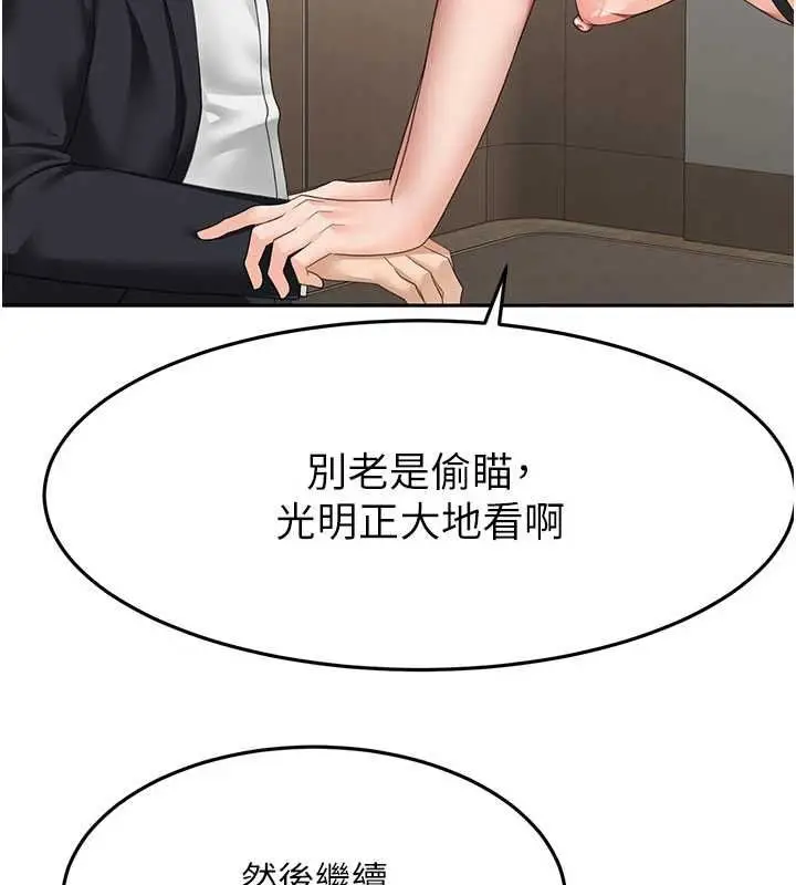 漫画《顶加套房的春天》第69话第28张图