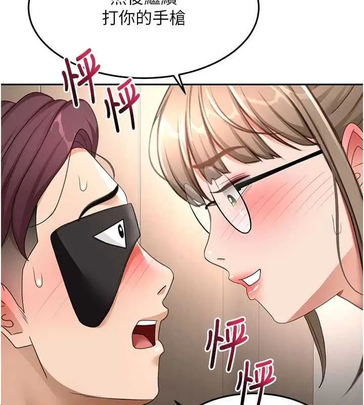 漫画《顶加套房的春天》第69话第29张图
