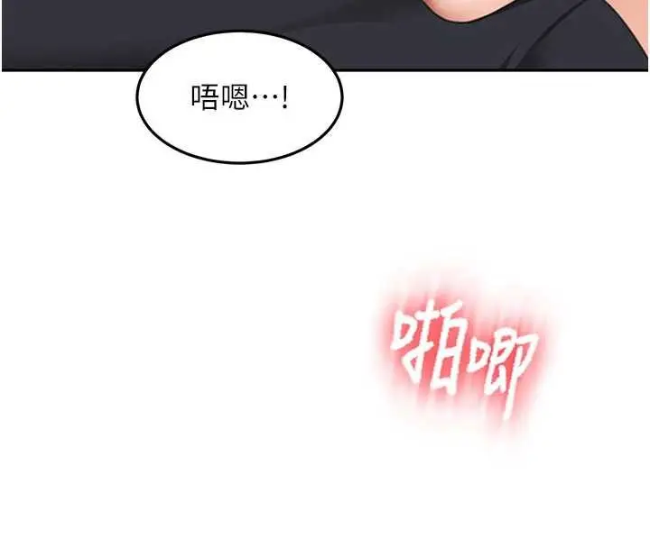 漫画《顶加套房的春天》第69话第42张图