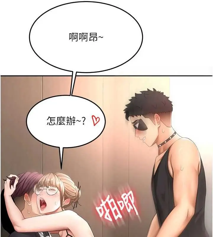 漫画《顶加套房的春天》第69话第43张图