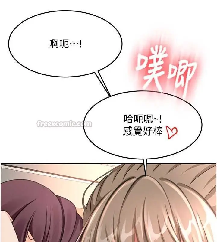 漫画《顶加套房的春天》第69话第45张图