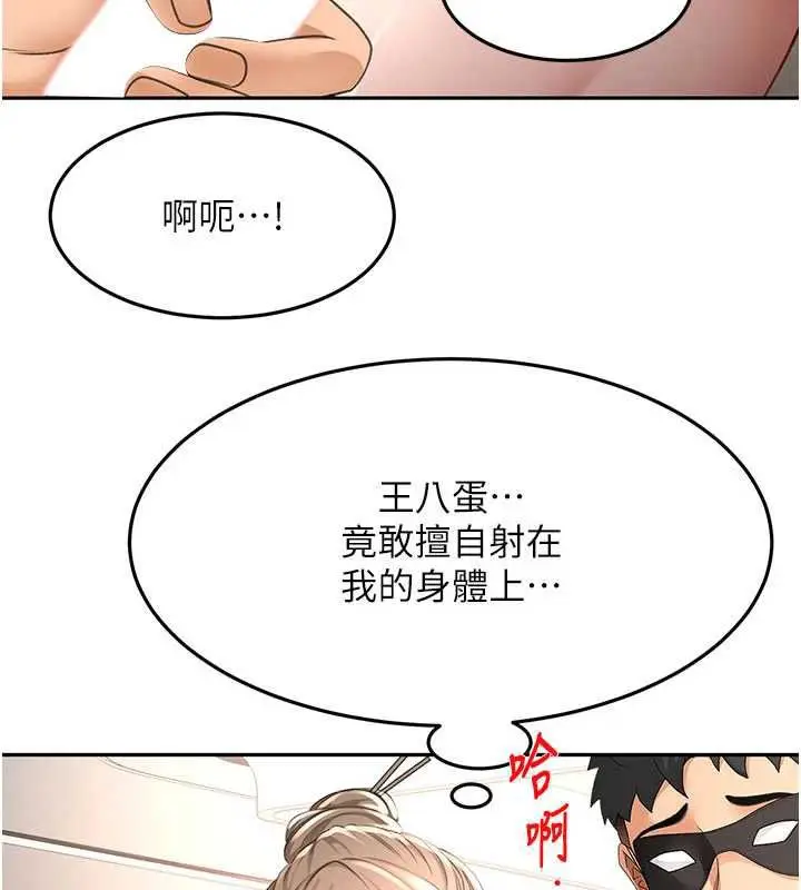 漫画《顶加套房的春天》第69话第59张图