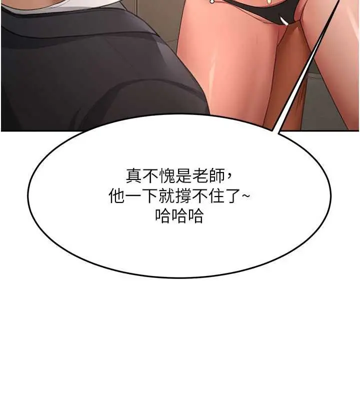 漫画《顶加套房的春天》第69话第61张图