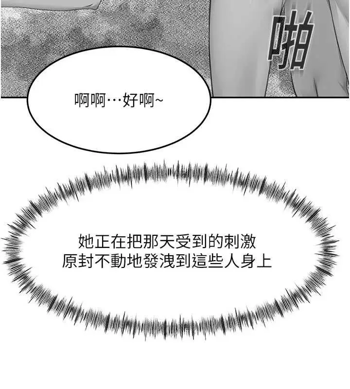漫画《顶加套房的春天》第69话第65张图