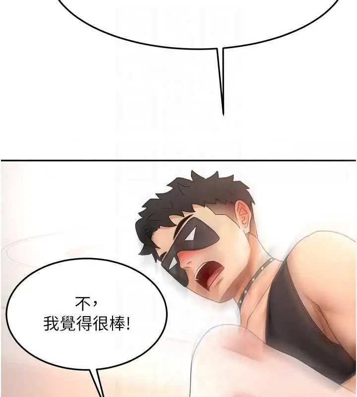 漫画《顶加套房的春天》第69话第67张图