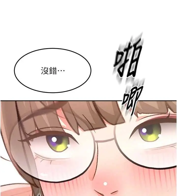 漫画《顶加套房的春天》第69话第7张图